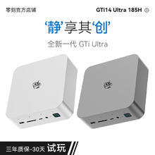 Beelink 零刻 「静享全能」GTi14 UItra 185H 英特尔酷睿Ultra9 高性能AI PC 内置电源32G/1TB(冰霜银)