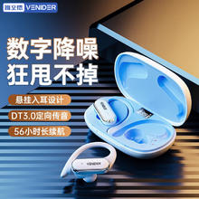 VENIDER 蓝牙耳机挂耳式运动真无线降噪入耳骨夹式气传导跑步骑行音乐游戏通话