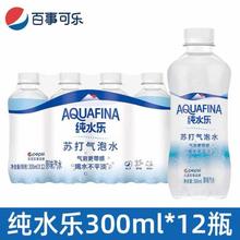 pepsi 百事 气泡水 300ml*6瓶
