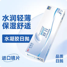 清凉一夏：ACUVUE 安视优 舒日日抛隐形眼镜 软性角膜接触镜10片