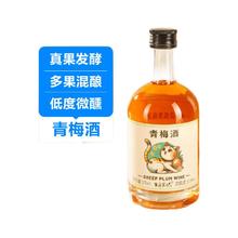 小花猫 青梅酒 375ml*1瓶