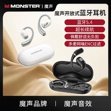 MONSTER 魔声 AC317 耳挂式蓝牙耳机