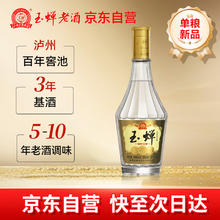 YUCHAN 玉蝉老酒 盛世佳酿 52度单粮浓香型白酒 年份老酒老窖池 纯粮食口粮酒1瓶