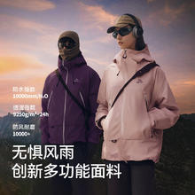 PELLIOT 伯希和 硬壳冲锋衣男女同款户外防风防水徒步薄外套潮 枯玫粉 S