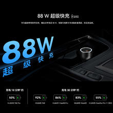 88VIP会员：HUAWEI 华为 车载充电器88w原装mate60pro手机快充汽车点烟器接口车充
