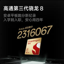 OnePlus 一加 平板 Pro平板电脑高通第三代骁龙 8 芯片 3K 超清原彩屏超低延迟拟真
