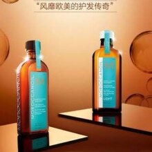 Moroccanoil 摩洛哥 护发精油 100ml  送10ml*2件