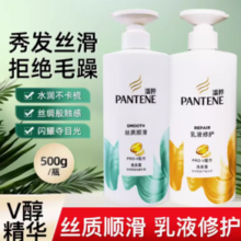百亿补贴！PANTENE 潘婷 bb潘婷洗发水500g