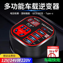 INN PIG 车载逆变器12V/24V转220V多功能插座汽车电源转换器货充电逆变器 Type-C数显+QC3.0闪充