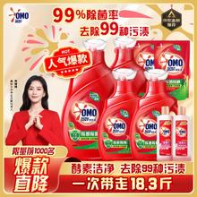 京东百亿补贴：OMO 奥妙 除菌除螨酵素洗衣液 18.3斤大礼包