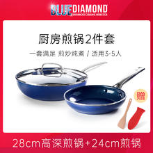 BLUE DIAMOND 蓝钻煮意 比利时蓝钻 陶瓷不粘锅炒锅煎锅电磁炉燃气灶炒菜锅家用锅具组合