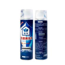满风 空调清洗剂消毒剂 500ml *2瓶