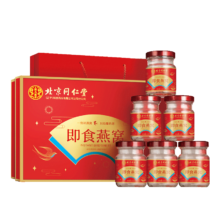 北京同仁堂 即食燕窝礼盒 6瓶装
