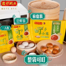 湾仔码头 发面小笼包猪肉包300g15只
