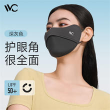 VVC 女夏季面罩立体舒适防晒口罩全脸防紫外线