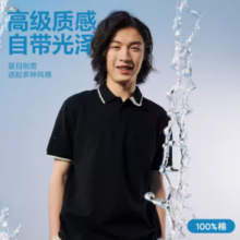 YANXUAN 网易严选 男士新疆长绒棉polo衫