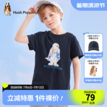 Hush Puppies 暇步士 童装短袖2024夏装新款（多款任选、105-170cm）