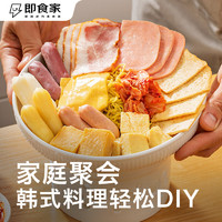 即食家 韩式部队锅766g