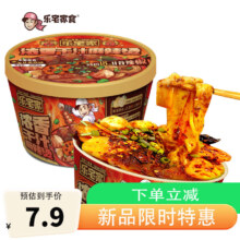 需首购：乐宅家食浓香干汁麻辣烫224g/桶