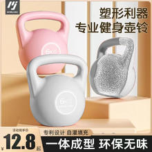 软壶铃女士健身家用练翘臀神器哑铃男士运动塑形深蹲提壶锻炼器材