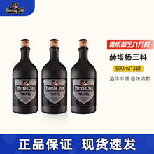 Budweiser 百威 荷兰进口赫塔杨双料三料四料修道院精酿500ml高酒精度啤酒 三料 500mL 3瓶 小酒版 保质期九月底