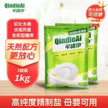 芊碟净 洗碗机专用洗涤剂多效合一洗碗机适用 洗碗盐500g