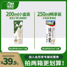 huishan 辉山 自营牧场 经典纯牛奶200ml*24盒