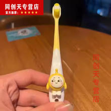妙普乐 宝宝学刷牙牙刷儿童电动牙刷可爱卡通蛋仔