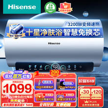Hisense 海信 ES60-C509i 热水器 60升家用 3200W变频速热