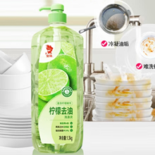 金鱼 柠檬洗洁精 1.3kg*2瓶 组合装