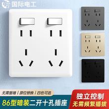 TEP 国际电工 86型暗装二开十孔独立开关厨房多用10A插座家用插座板