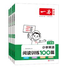 2025新版《小学英语阅读真题80篇》3-6年级