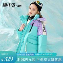 雪中飞 kids童装儿童羽绒服2023时尚女童中大童撞色拼接洋气羽绒服 蓝紫色 130