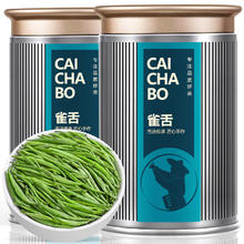 限移动端：采茶伯 绿茶 雀舌 特级125g*2罐 2024明前新茶送礼茶叶春茶翠芽湄潭嫩芽