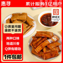 惠寻 京东自有品牌 川香Q弹手磨豆干3袋装 混合口味