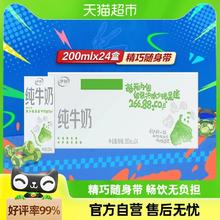 88VIP会员：yili 伊利 纯牛奶*24盒/箱便携装优质乳蛋白学生营养早餐奶