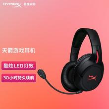 百亿补贴：HYPERX 极度未知 Cloud Flight 天箭 耳罩式头戴式降噪2.4G无线游戏耳机 黑色