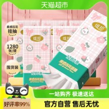 包邮 维邦悬挂式抽纸4层320抽1/2/6提175*155mm厚纸巾实惠装厕纸