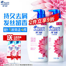 海飞丝 去屑洗发水香氛恬雅清新450g*2送80g*2男女士持久留香洗发水套装