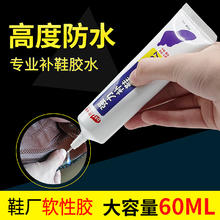 bankate 邦卡特 补鞋胶 2支装