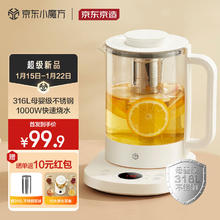 限移动端：京东京造 养生壶 316L母婴级不锈钢1.5L烧水壶 大加热功率11段控温煮茶器热水壶 24小时预约防干烧