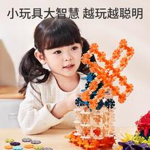 儿童雪花片加厚大号积木拼装玩具女孩男孩幼儿园宝宝益智力拼插片