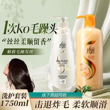 LOVEFUN 拉芳 营养柔顺改善毛躁套装洗发水750ml+护发素1000ml