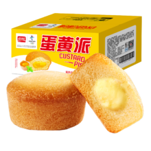 盼盼 蛋黄派 饼干蛋糕下午茶营养早餐注心点心面包糕点 蛋黄味2.5kg