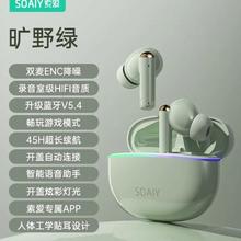 SOAIY 索爱 蓝牙耳机 跑步运动音乐耳机蓝牙5.4适用于苹果小米华为