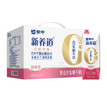 MENGNIU 蒙牛 新养道零乳糖脱脂型牛奶利乐钻250ml×12包