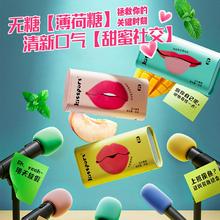 拍8件 kissport无糖薄荷糖共8盒