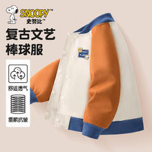 SNOOPY 史努比 儿童外套棒球服