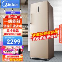 Midea 美的 小冰柜家用一级能效立式冷冻柜侧开门