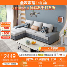 QuanU 全友 布艺沙发客厅家具现代简约大小户型科技布沙发 灰蓝丨正向肤感科技布(3+转)
